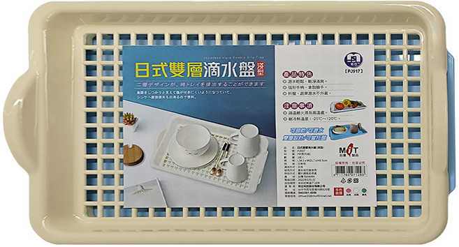 名仕 日式雙層滴水盤, 顏色隨機, 1個