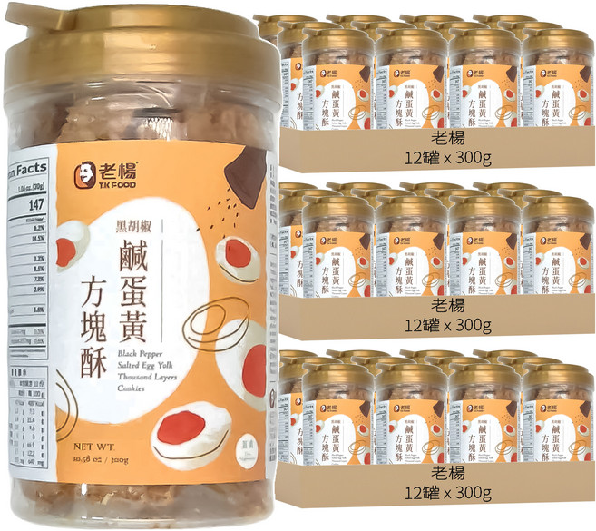 老楊 黑胡椒鹹蛋黃方塊酥, 300g, 36罐