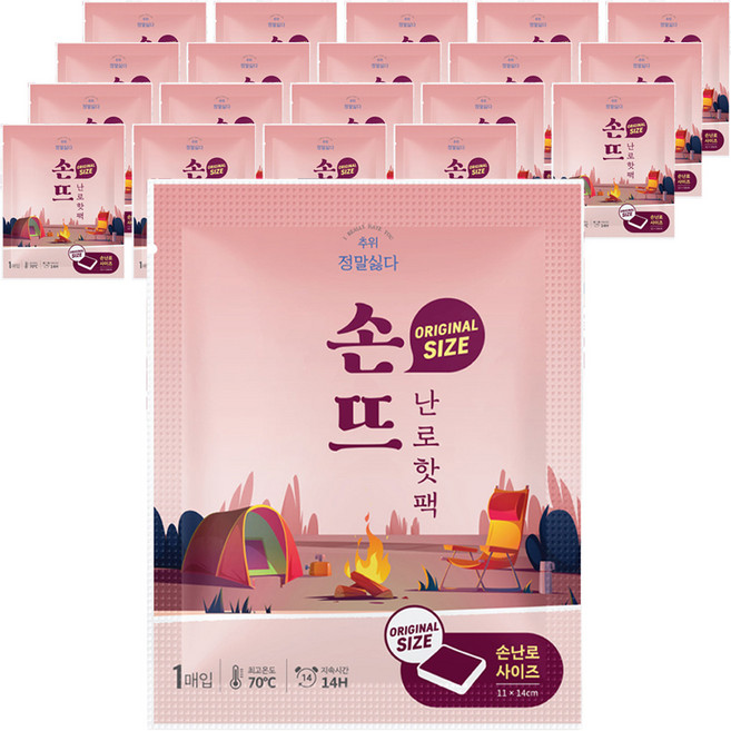 정말싫다 추위 손뜨 난로 핫팩 100g, 20개