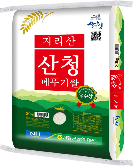 산청군농협 2025년산 햅쌀 지리산 산청 메뚜기쌀 백미, 상등급, 20kg, 1개