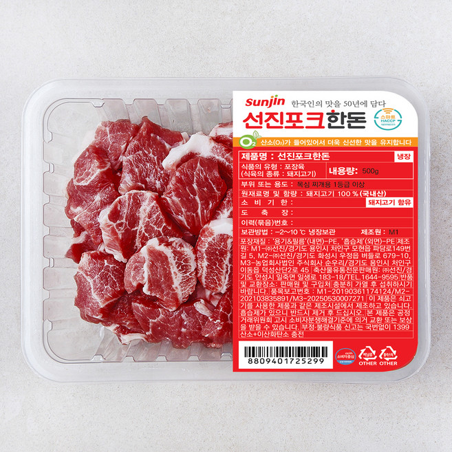 선진포크한돈 목심 찌개용 1등급이상 (냉장), 1개, 500g