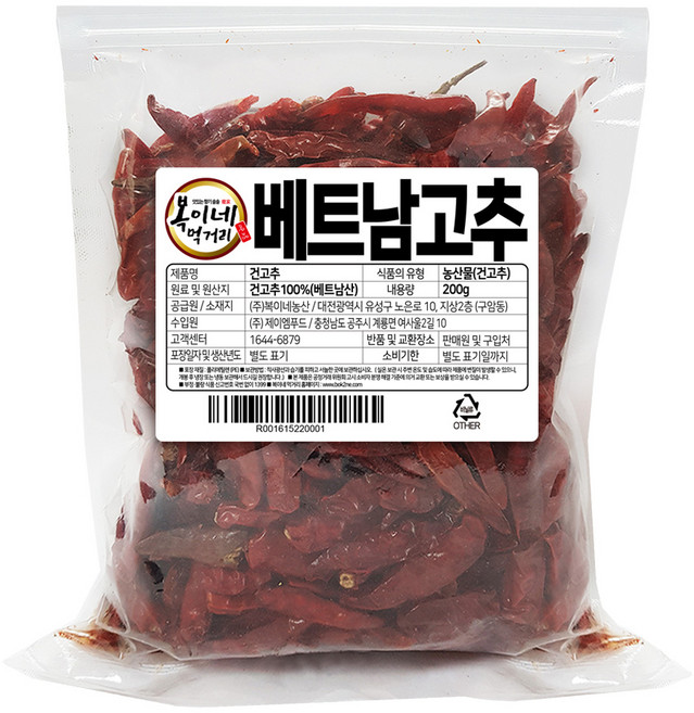 복이네먹거리 베트남 건고추, 200g, 1개