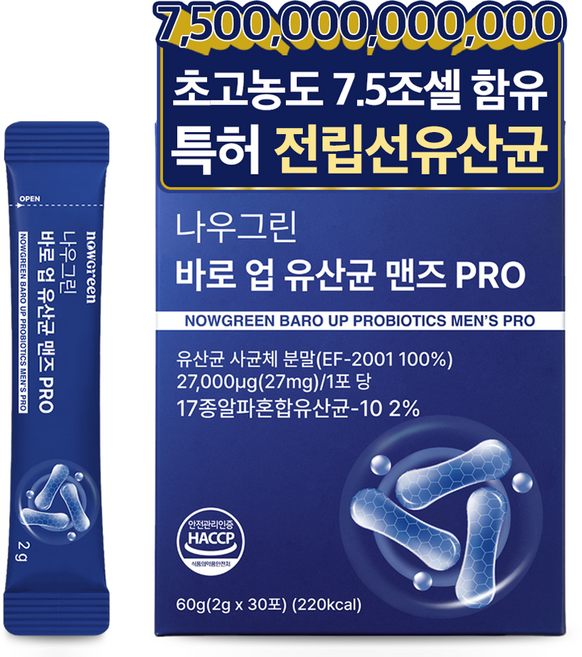나우그린 정품 바로 업 유산균 맨즈 PRO 유산균 30p, 1개, 30회분