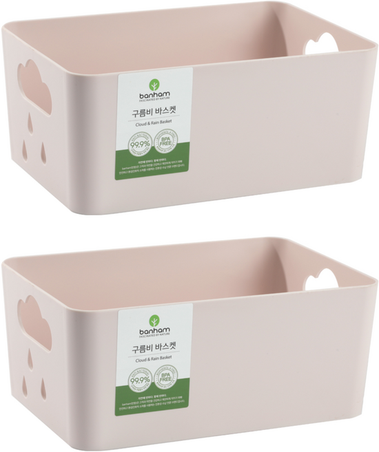 반함 구름비 바스켓, 핑크, 2개