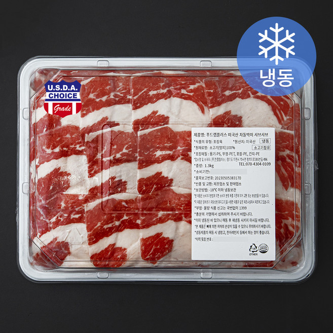 푸드랩플러스 미국산 차돌박이 샤브샤브 (냉동), 1.3kg, 1개