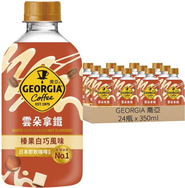 GEORGIA 喬亞 榛果白巧克力風味雲朵拿鐵, 350ml, 24瓶