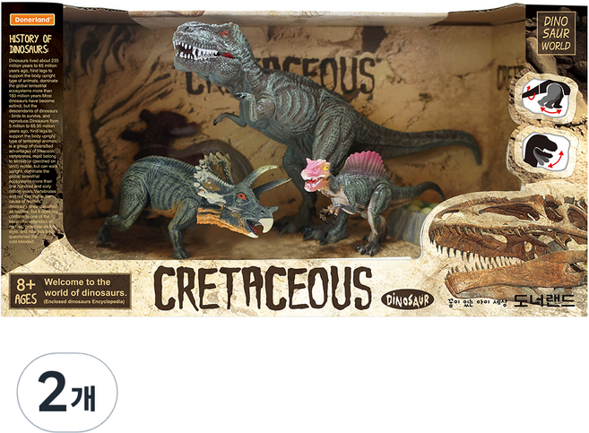 도너랜드 백악기 공룡 피규어 시리즈 44023, 2개