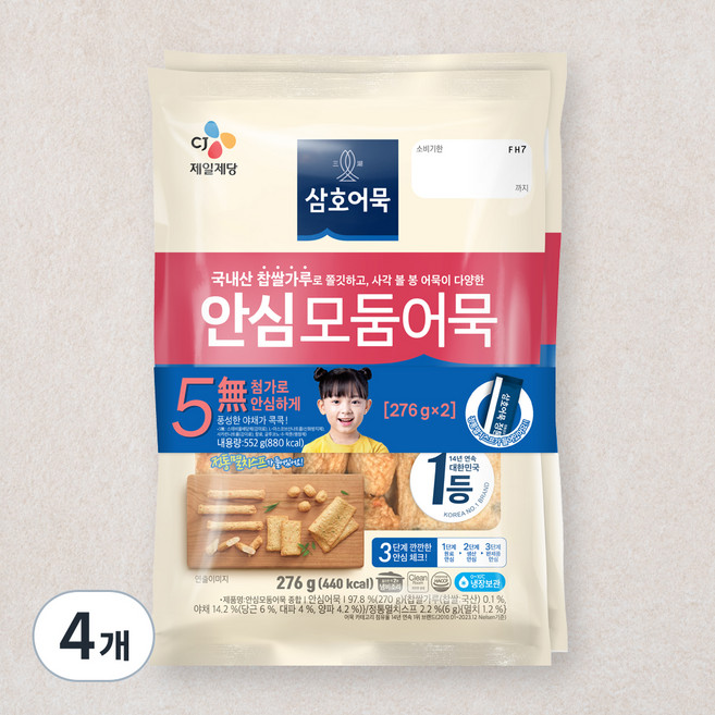 CJ제일제당 안심 모둠어묵 종합, 276g, 4개