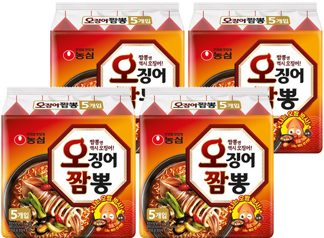 오징어짬뽕, 20개