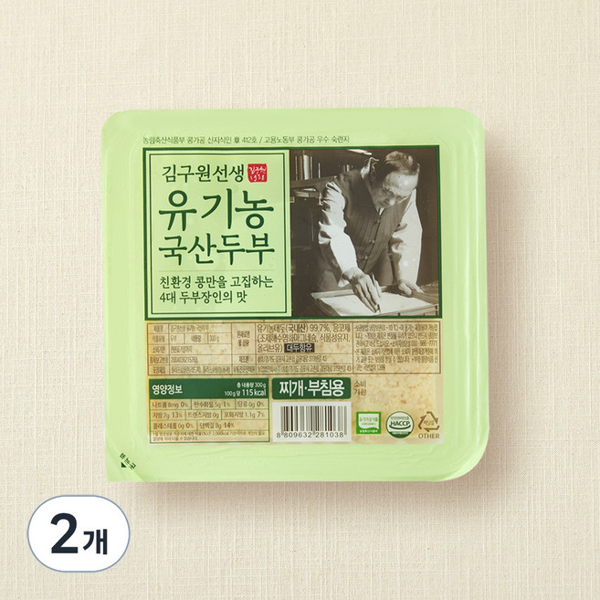 김구원선생 유기가공식품 인증 국산 두부, 300g, 2개