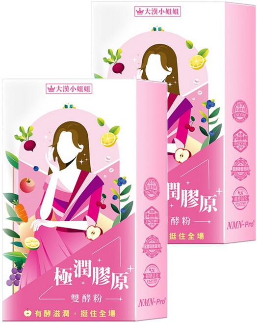 大漢小姐姐 極潤膠原雙酵粉 7包, 56g, 2個