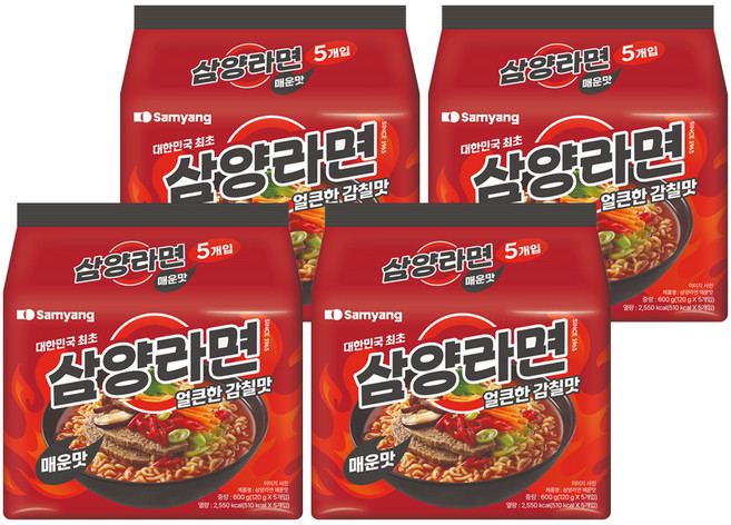 삼양라면 매운맛, 20개