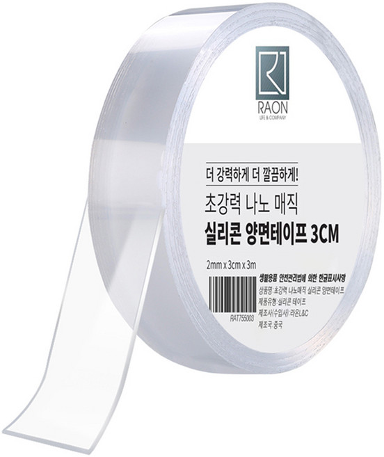 라온 초강력 나노 매직 실리콘 양면테이프 3m, 1개
