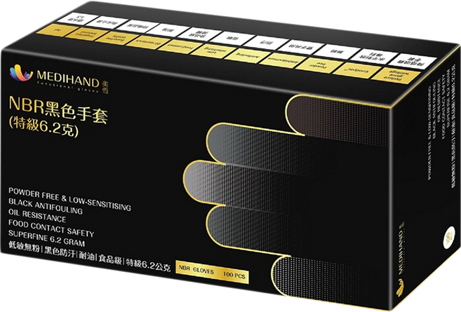 MEDIHAND 美恆 NBR無粉丁腈手套 特級6.2g 100入 食品級耐油實驗清潔適用, S, 黑色, 1盒