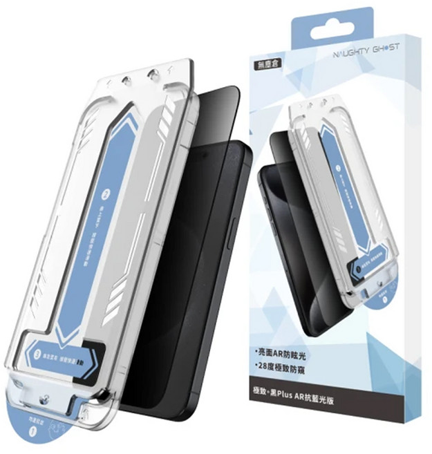 NAUGHTY GHOST 頑皮鬼 極致．黑Plus AR抗藍光版 保護貼 適用於2024 iPhone 6.1" 亮面AR防眩光 28度極致防窺, 1個