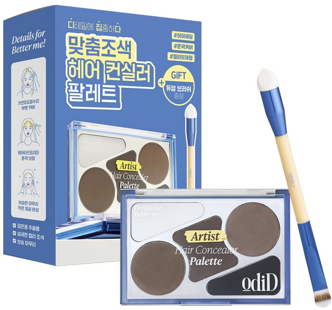 오디드 아티스트 헤어 컨실러 팔레트 12.9g, 프레스드 파우더+쿨 그레이+다크 브라운+내추럴 블랙+애쉬 브라운, 1개