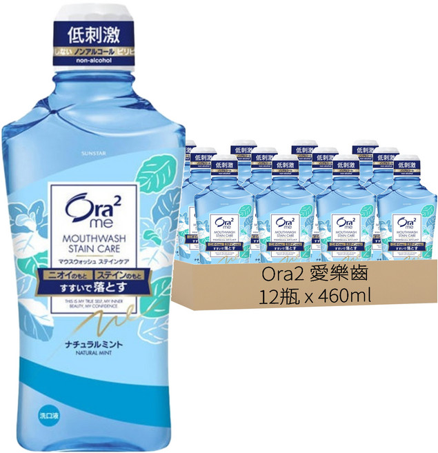 Ora2 愛樂齒 淨白清新漱口水, 460ml, 12瓶