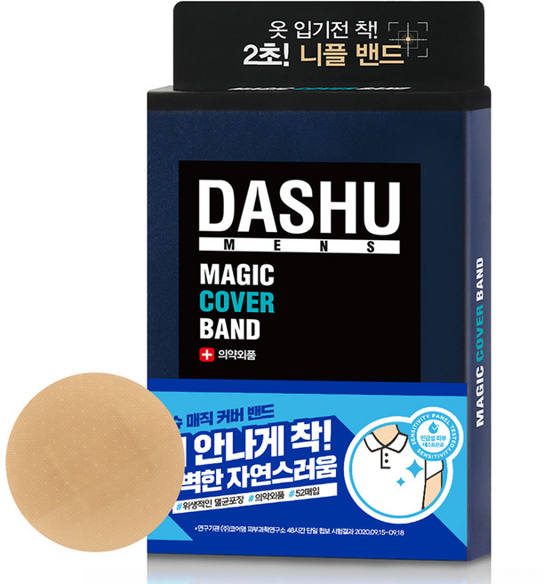 다슈 매직 커버 니플밴드 52매, 1개