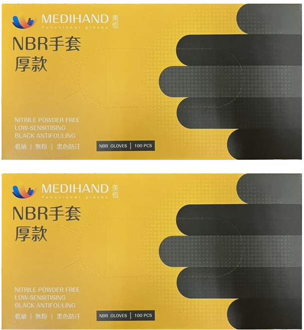 MEDIHAND 美恆 NBR手套 厚款 100個裝, 2個, 黑色, 小 (S)