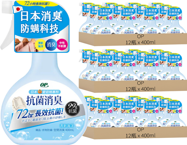 OP 抗菌消臭防螨噴霧 清新海洋, 400ml, 36瓶