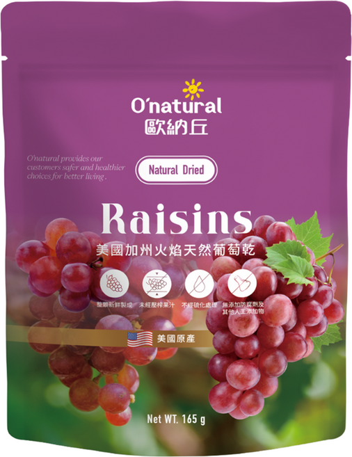 O'natural 歐納丘 美國加州火焰天然葡萄乾, 1包, 165g