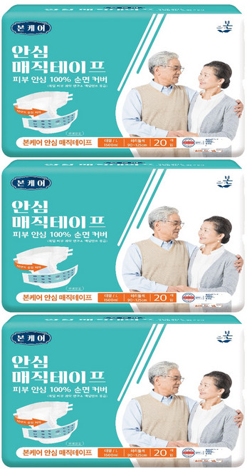 남녀공용 본케어 안심 매직테이프 성인기저귀, 대형, 20매입, 3개