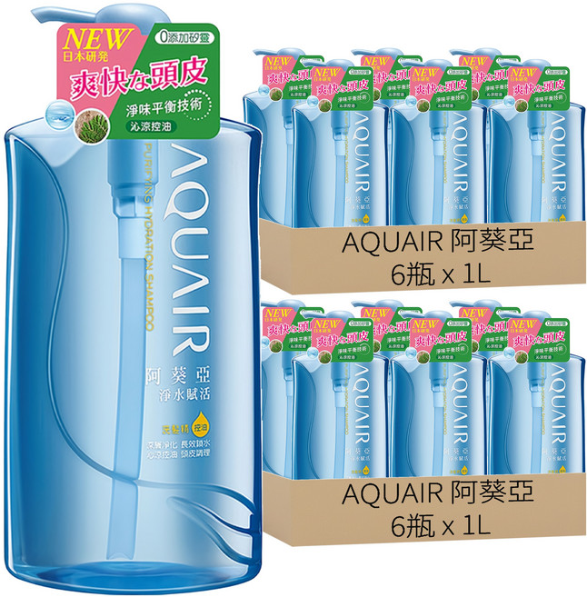 AQUAIR 阿葵亞 淨水賦活洗髮精 控油型, 1L, 12瓶