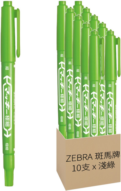 ZEBRA 斑馬牌 油性極細雙頭筆 McKEE EXTRA FINE 淺綠色, 10支