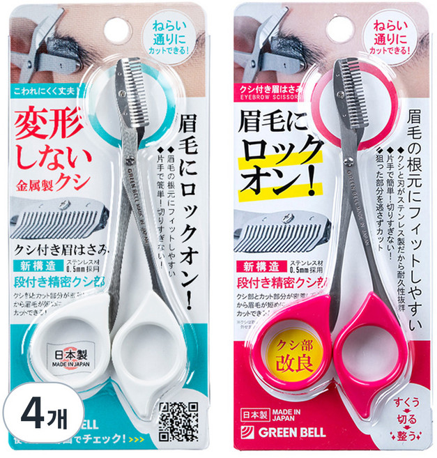 그린벨 빗달린 눈썹가위 MI-247, 랜덤발송, 4개