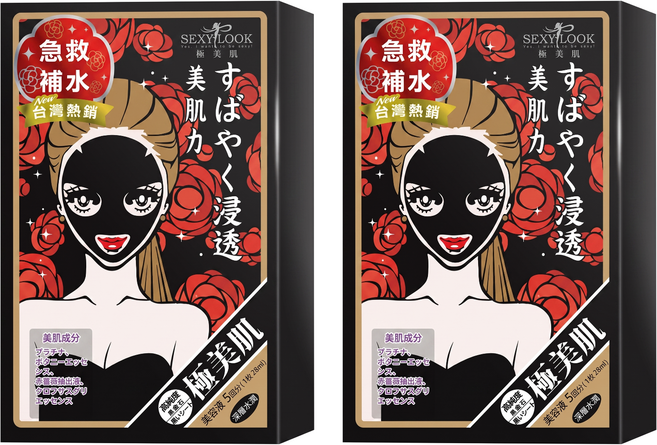 SEXYLOOK 西西露 極美肌深層水潤純棉黑面膜, 5片, 2盒