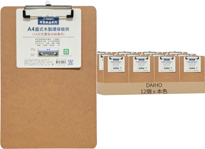 DAIHO 本色原品A4直式木製環保版夾 22.4 x 31.5cm, 本色, 12個