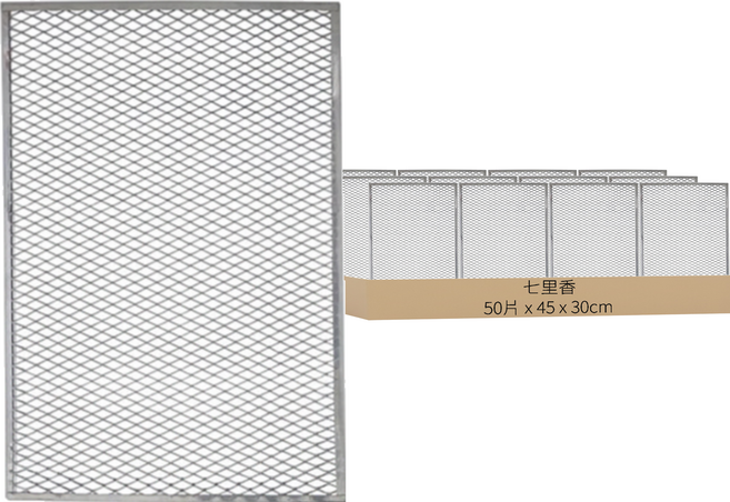 七里香 不鏽鋼菱形網 45 x 30cm, 50片