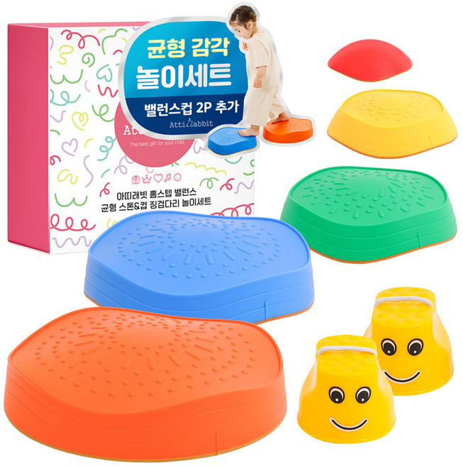 아띠래빗 홈스텝 밸런스 균형 스톤 + 컵 세트, 1세트