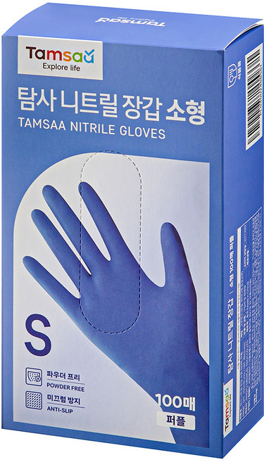 탐사 니트릴 장갑 100개입, 퍼플, 소(S), 1개
