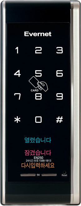 에버넷 보조키 손잡이 없음 도어락 번호 + 카드 보조키 손잡이 없음 도어락 EN250, 방문설치