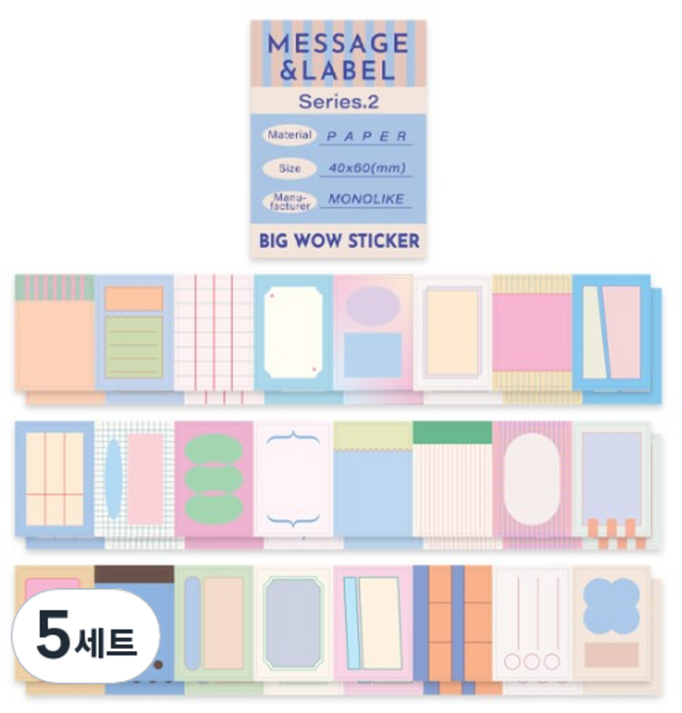 모노라이크 메세지 라벨 빅 와우스티커 Series 2 24종 x 2p 세트, 혼합색상, 5세트