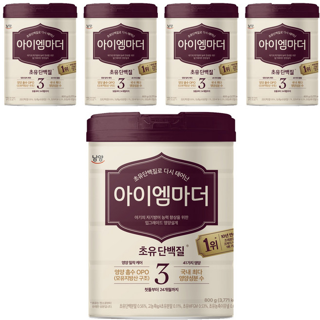 아이엠마더 엄마로 태어나다 All New Edition 분유 3단계, 800g, 5개