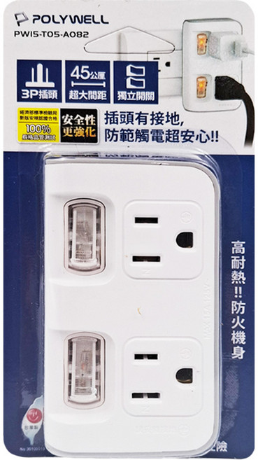 POLYWELL 寶利威爾 節能小壁插 2切2座 3P, 9.6cm, 白色, 1個