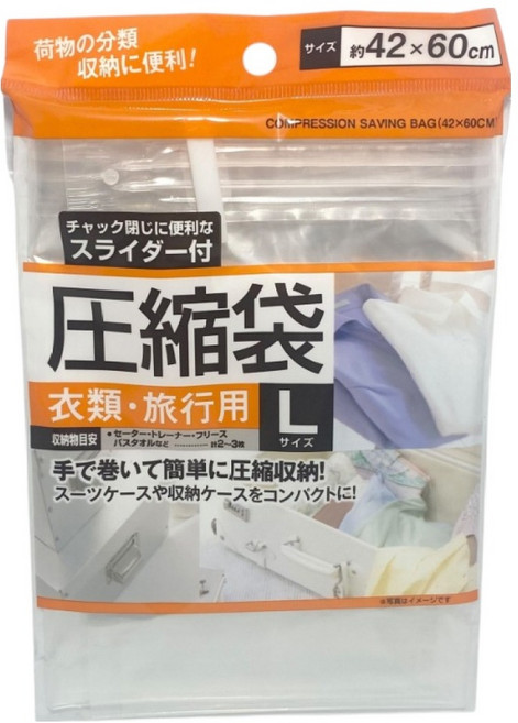 seiwa-pro 旅行用壓縮袋, 3入, 1組