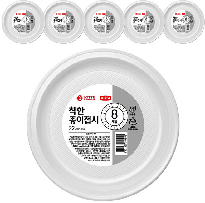 롯데이라이프 종이접시 220mm, 8개입, 6개