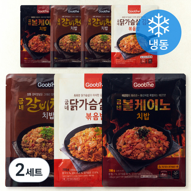굽네 갈비천왕 치밥 200g x 3팩 + 볼케이노 200g x 2팩 + 김치볶음밥 200g x 2팩 (냉동), 1.4kg, 2세트