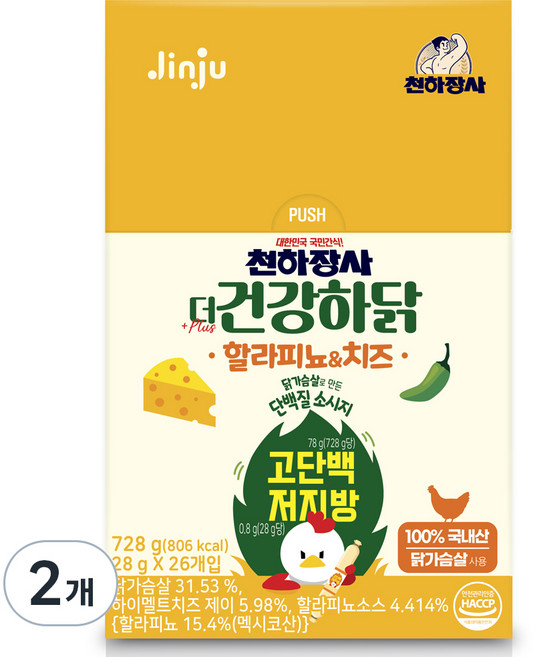 건강하닭 닭가슴살 할라피뇨&치즈, 728g, 2개