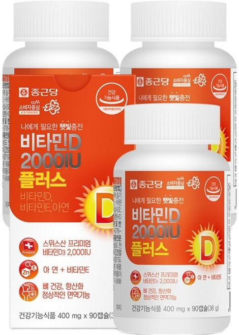 종근당 비타민D 2000IU 플러스, 90정, 3개