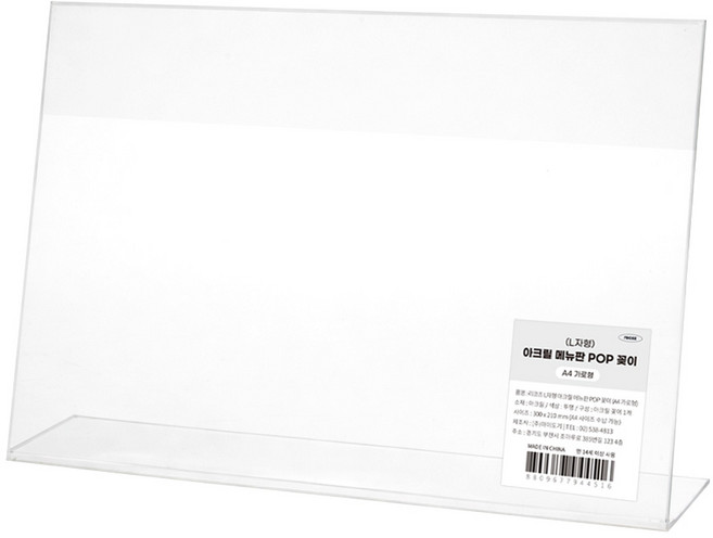 리코즈 L자형 아크릴 메뉴판 POP 꽂이 가로형, 1개