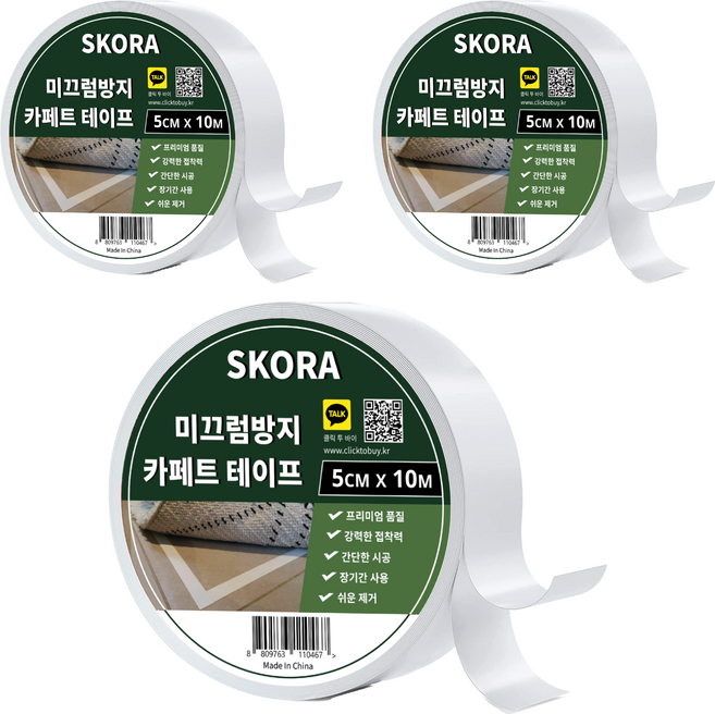 스코라 미끄럼방지 카페트 테이프 5cm x 10m, 3개