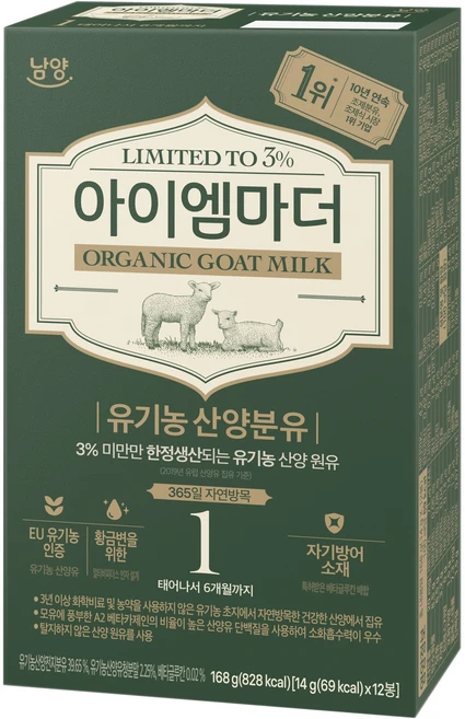 아이엠마더 유기농 산양분유 스틱 1단계, 12개입, 1개 - 쿠팡