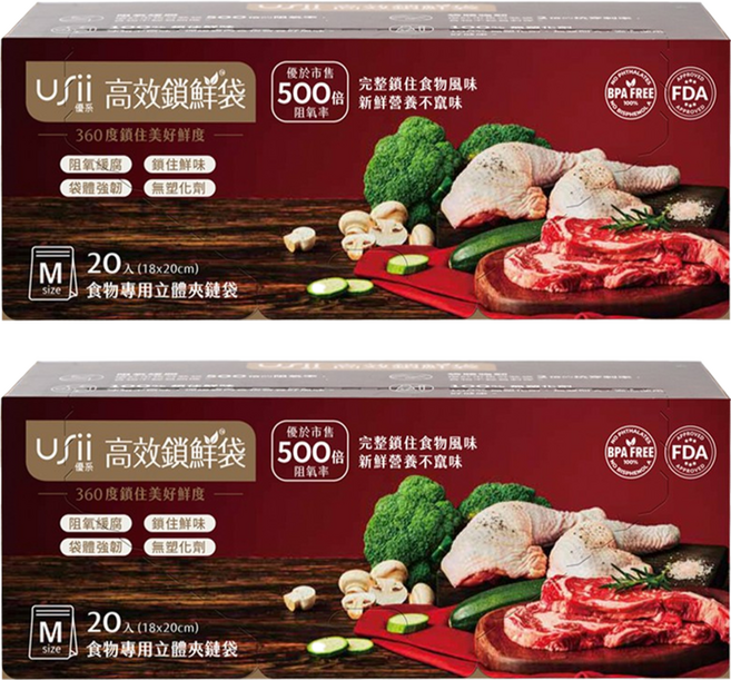 USii 高效鎖鮮 食物專用立體夾鏈袋, M(18 x 20cm), 20入, 2盒