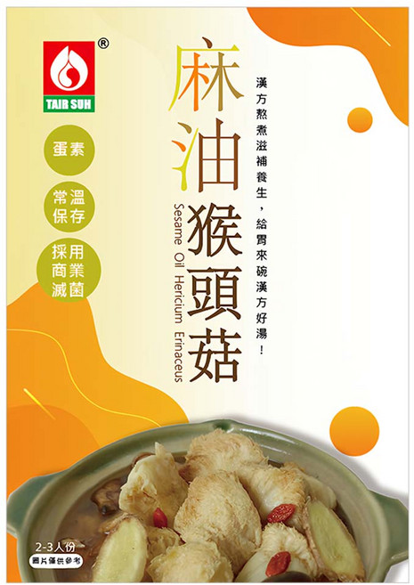 台塑餐飲 麻油猴頭菇 蛋素, 600g, 1盒