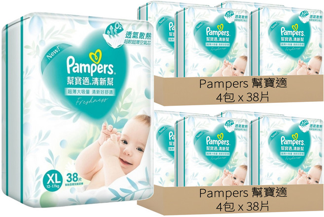 Pampers 幫寶適 原廠公司貨 清新幫黏貼型紙尿褲/尿布 12~17kg, XL, 304片