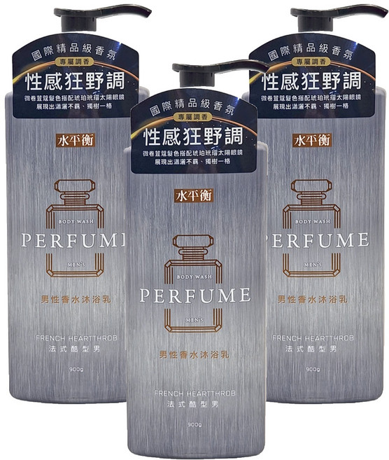 水平衡 香水沐浴乳 法式酷型男, 3瓶, 900g